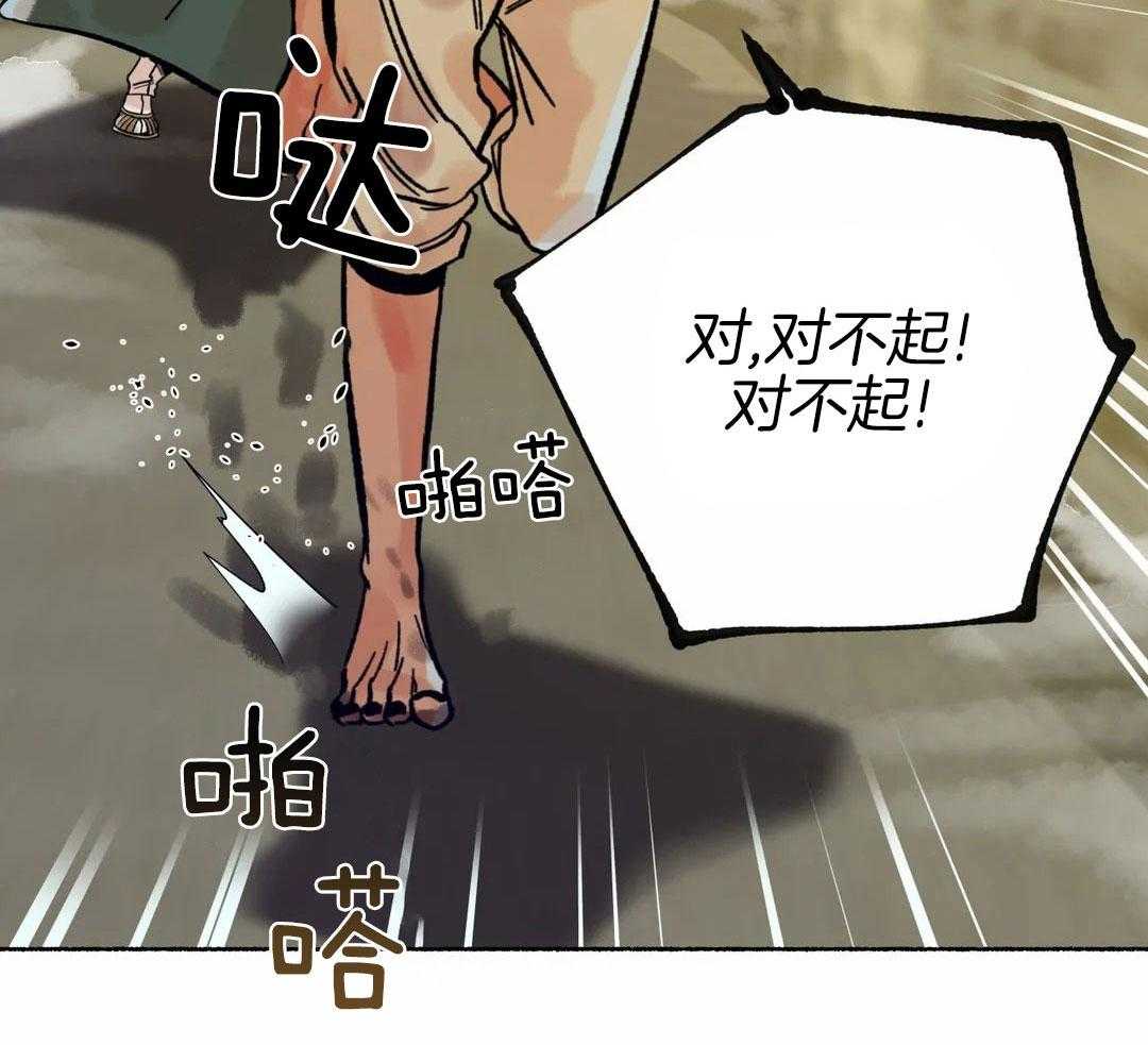 《千年虎》漫画最新章节第15话免费下拉式在线观看章节第【19】张图片