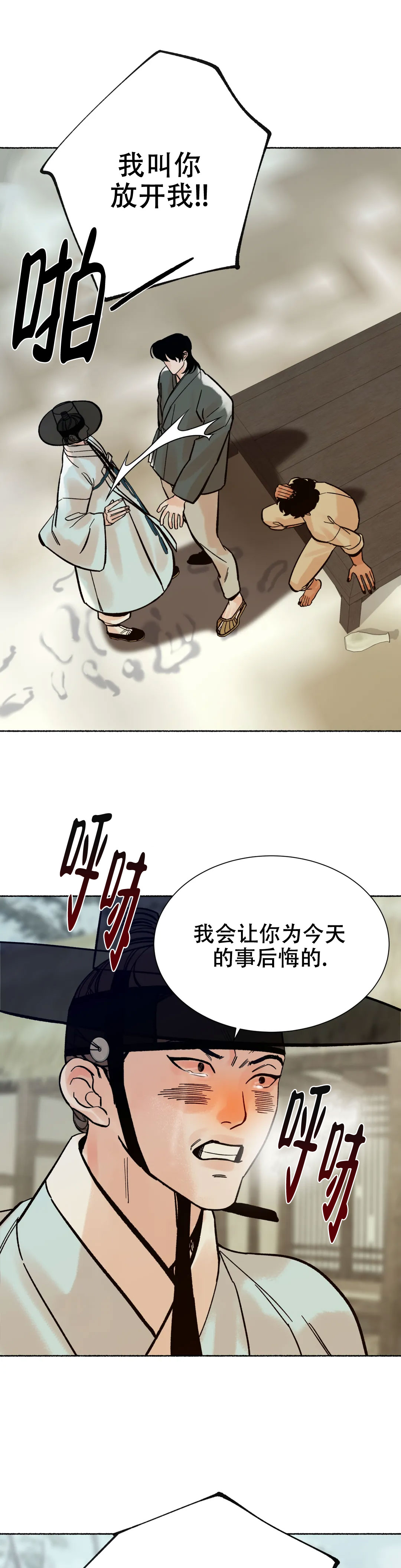 《千年虎》漫画最新章节第11话免费下拉式在线观看章节第【15】张图片