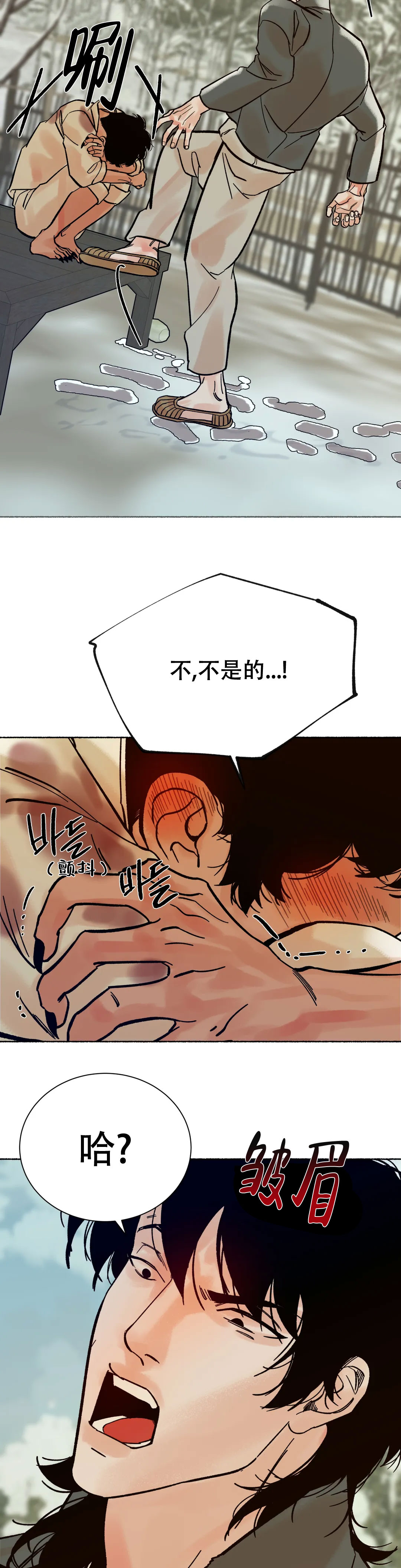 《千年虎》漫画最新章节第12话免费下拉式在线观看章节第【8】张图片