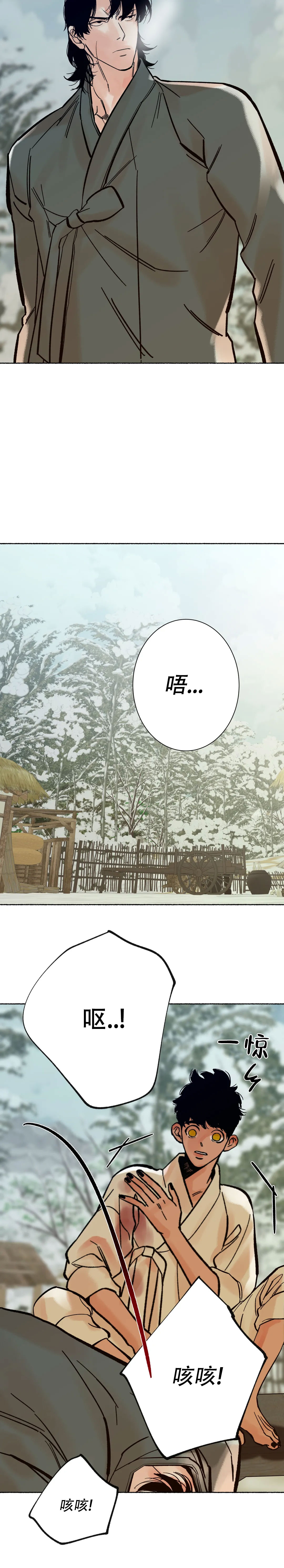 《千年虎》漫画最新章节第11话免费下拉式在线观看章节第【17】张图片