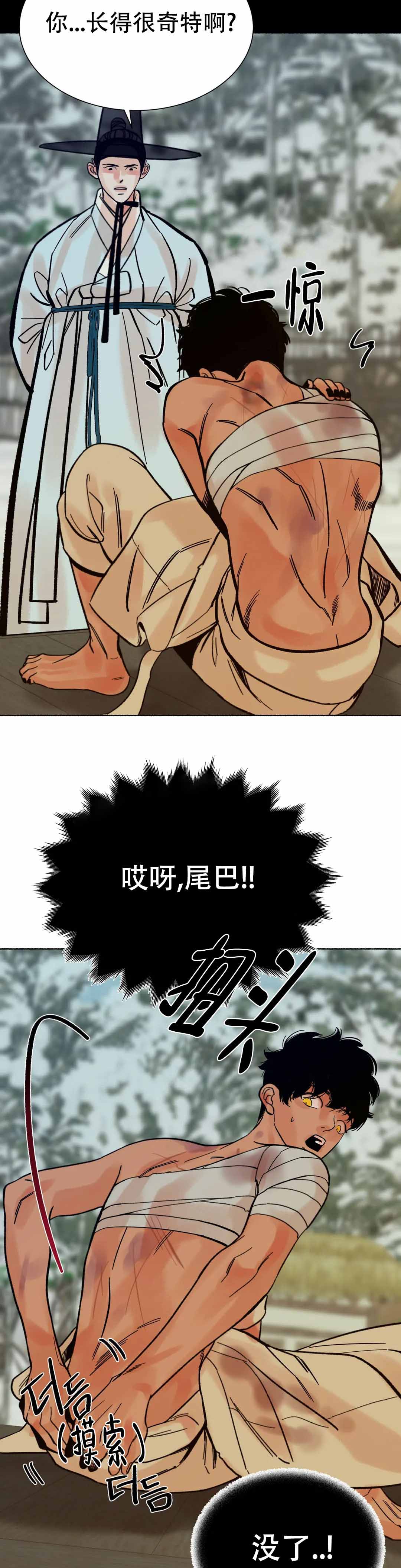 《千年虎》漫画最新章节第9话免费下拉式在线观看章节第【13】张图片