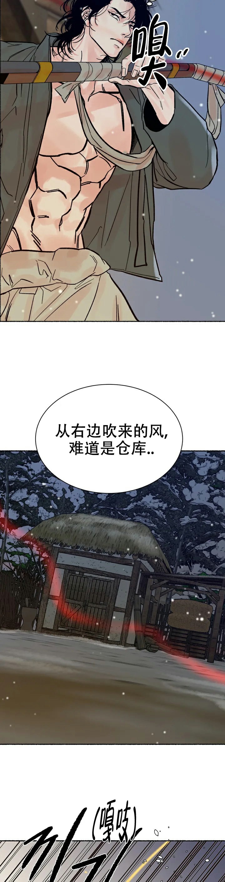 《千年虎》漫画最新章节第1话免费下拉式在线观看章节第【17】张图片