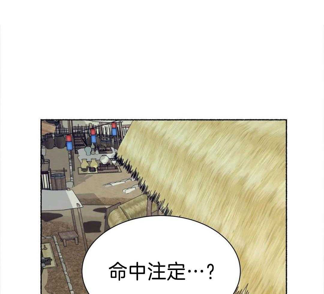 《千年虎》漫画最新章节第19话免费下拉式在线观看章节第【27】张图片