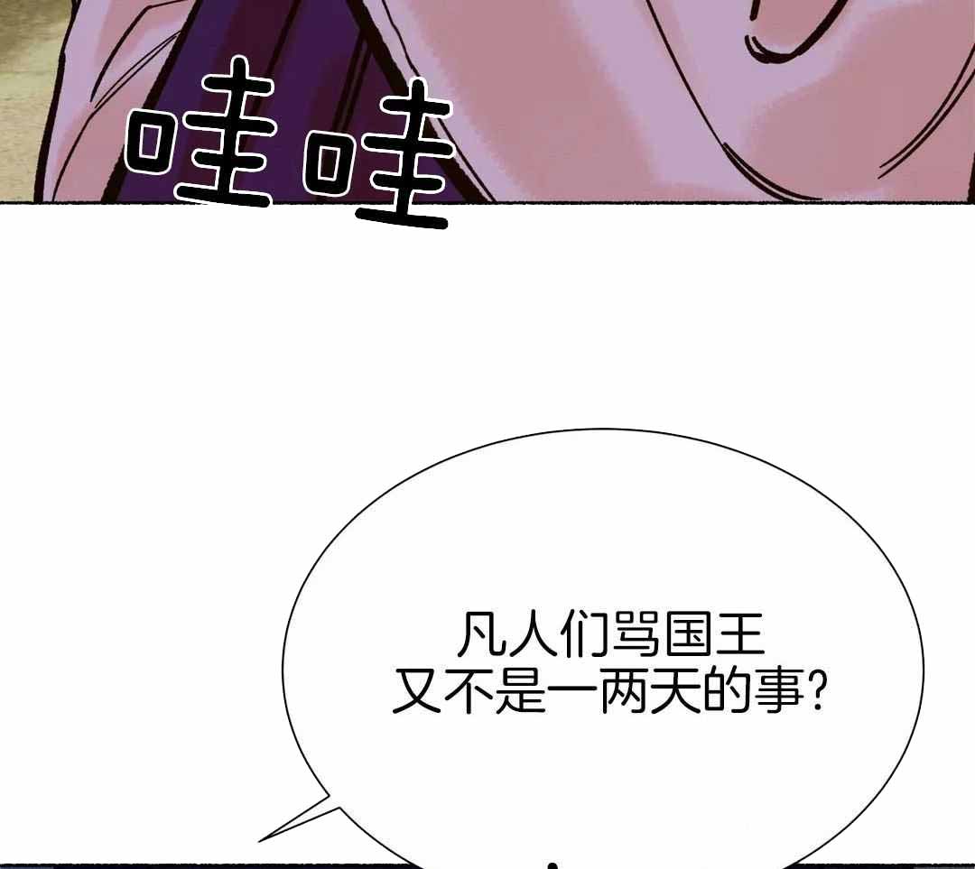 《千年虎》漫画最新章节第14话免费下拉式在线观看章节第【32】张图片