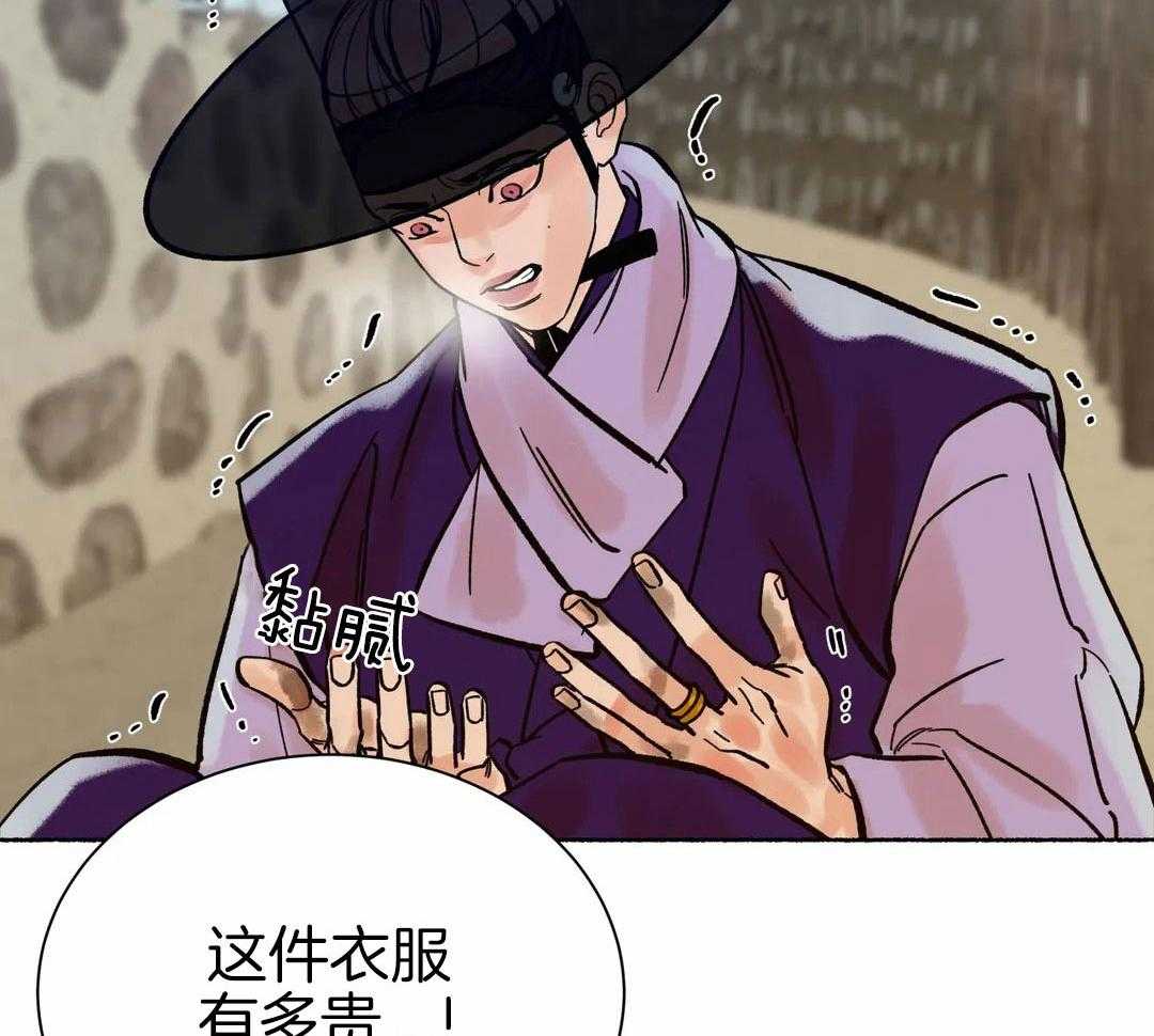 《千年虎》漫画最新章节第15话免费下拉式在线观看章节第【31】张图片