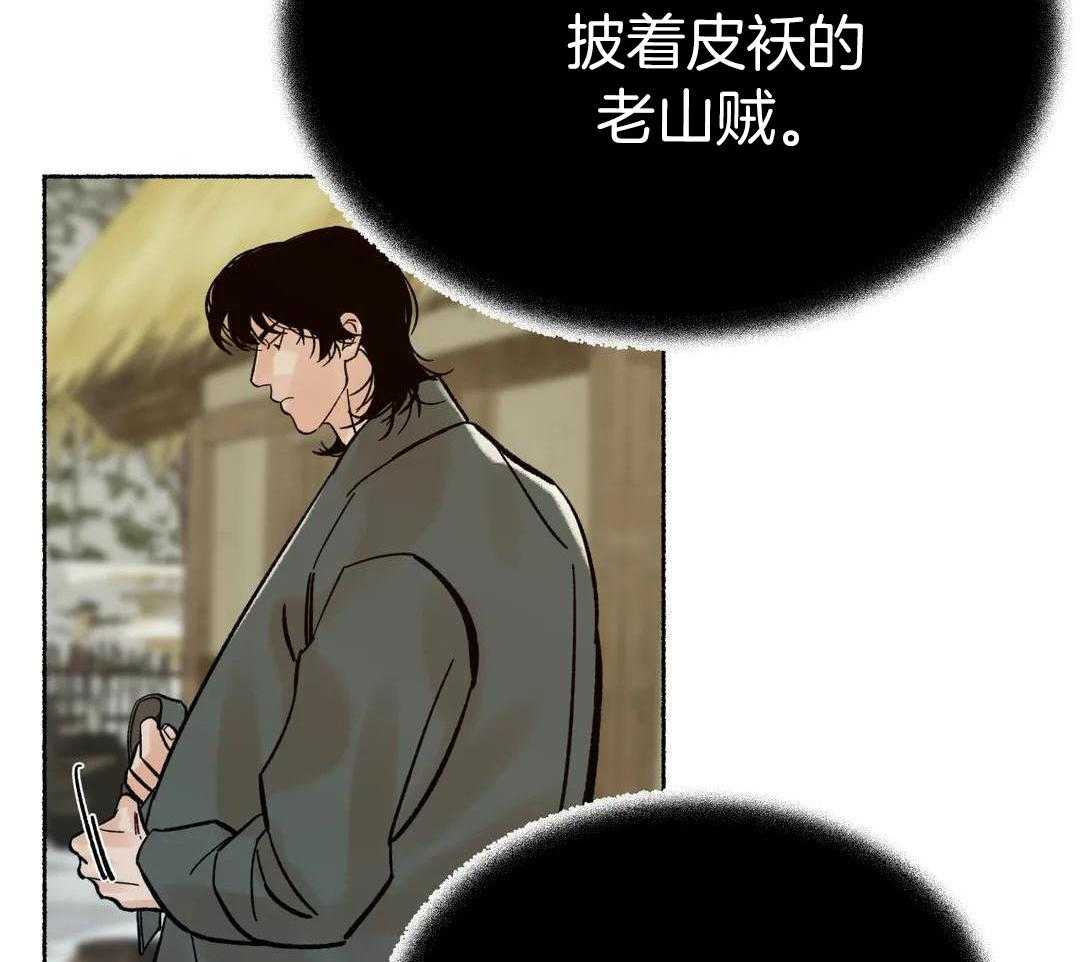 《千年虎》漫画最新章节第24话免费下拉式在线观看章节第【8】张图片