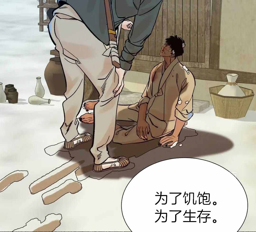 《千年虎》漫画最新章节第22话免费下拉式在线观看章节第【5】张图片