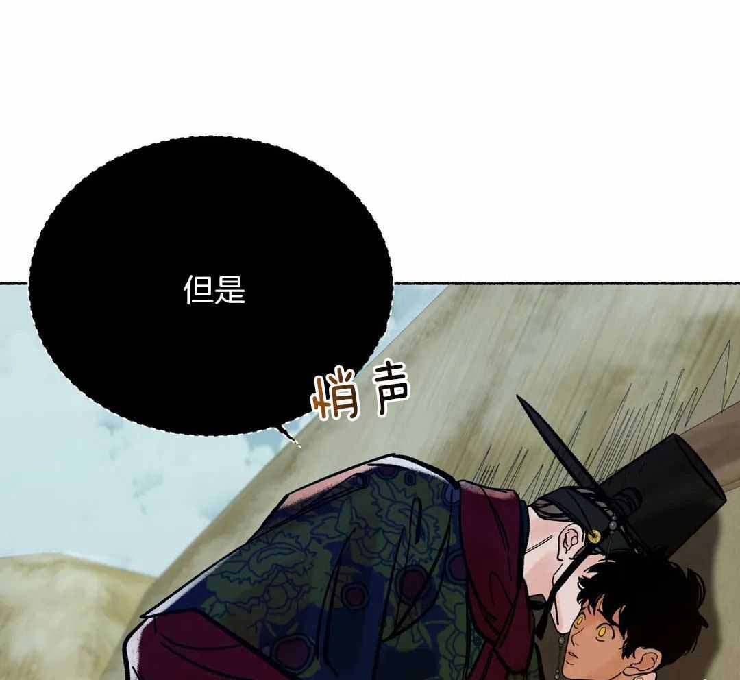 《千年虎》漫画最新章节第16话免费下拉式在线观看章节第【41】张图片