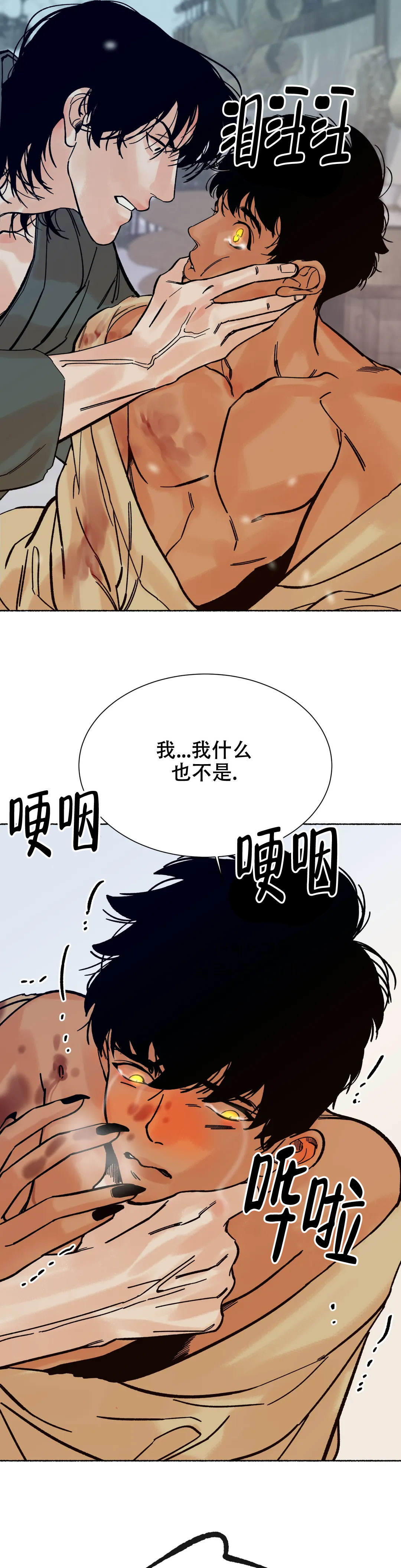 《千年虎》漫画最新章节第7话免费下拉式在线观看章节第【2】张图片