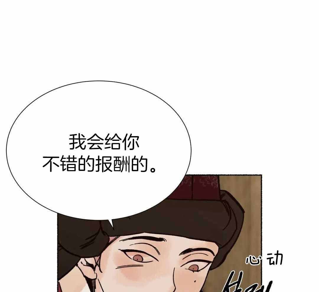 《千年虎》漫画最新章节第24话免费下拉式在线观看章节第【32】张图片