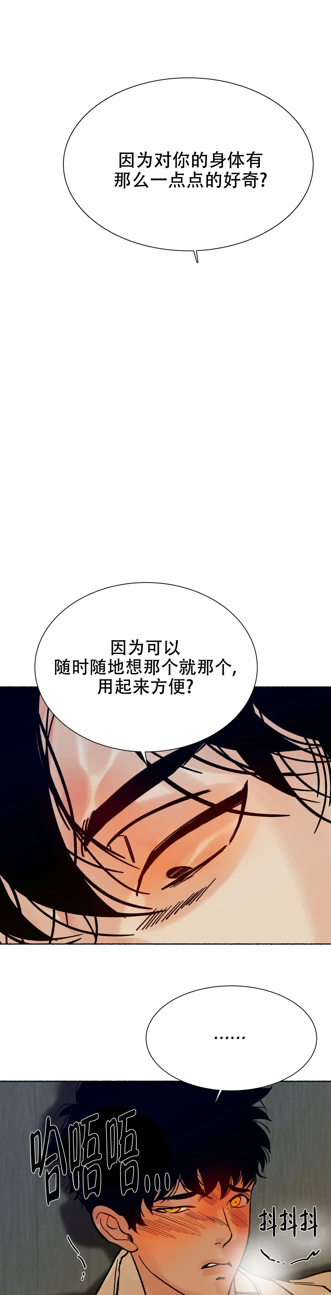 《千年虎》漫画最新章节第12话免费下拉式在线观看章节第【15】张图片