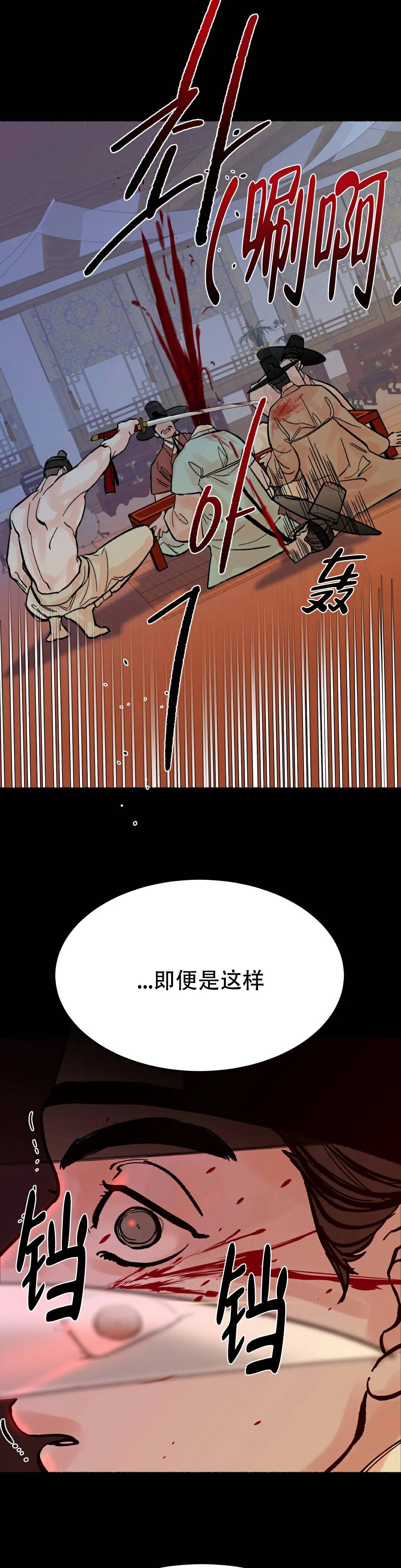 《千年虎》漫画最新章节第3话免费下拉式在线观看章节第【8】张图片