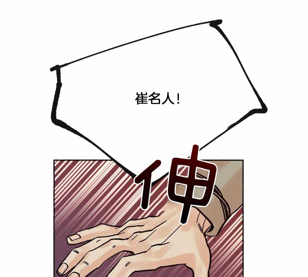 《千年虎》漫画最新章节第17话免费下拉式在线观看章节第【27】张图片