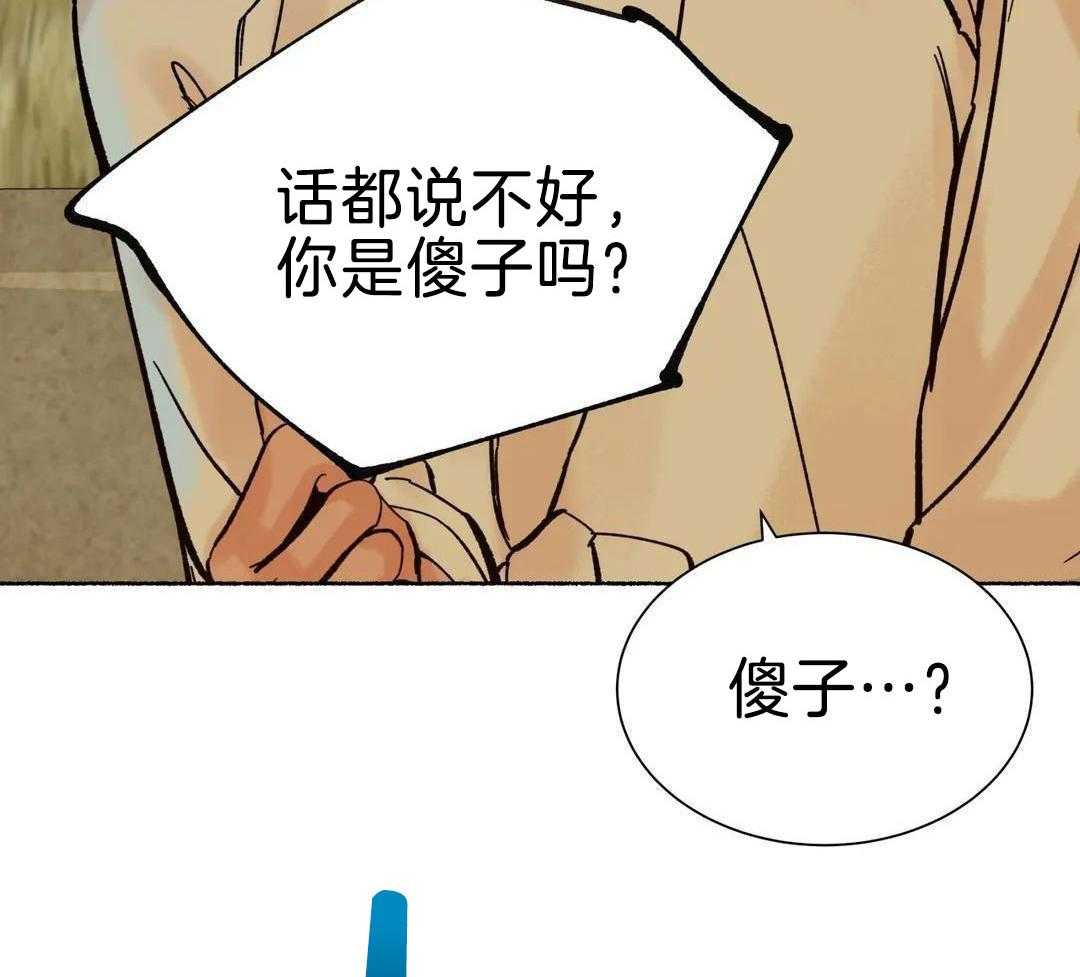 《千年虎》漫画最新章节第20话免费下拉式在线观看章节第【16】张图片