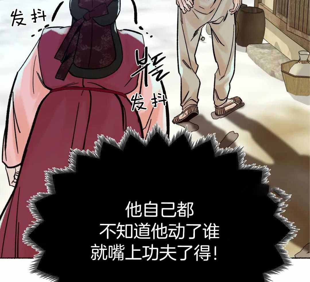 《千年虎》漫画最新章节第24话免费下拉式在线观看章节第【47】张图片