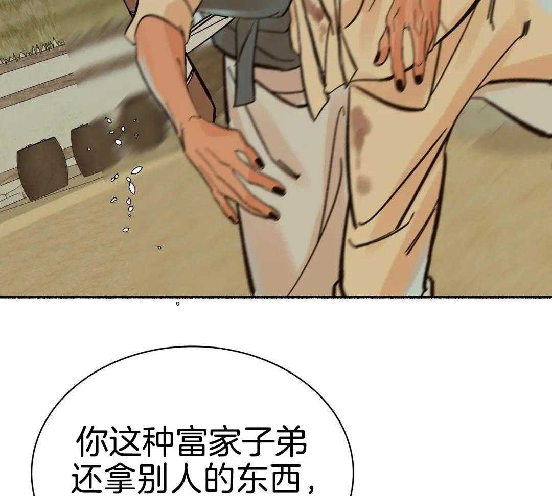 《千年虎》漫画最新章节第20话免费下拉式在线观看章节第【49】张图片