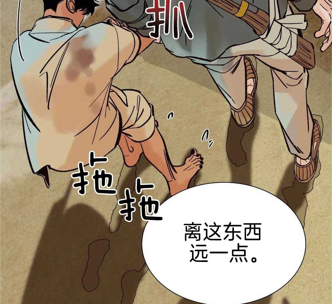 《千年虎》漫画最新章节第21话免费下拉式在线观看章节第【22】张图片