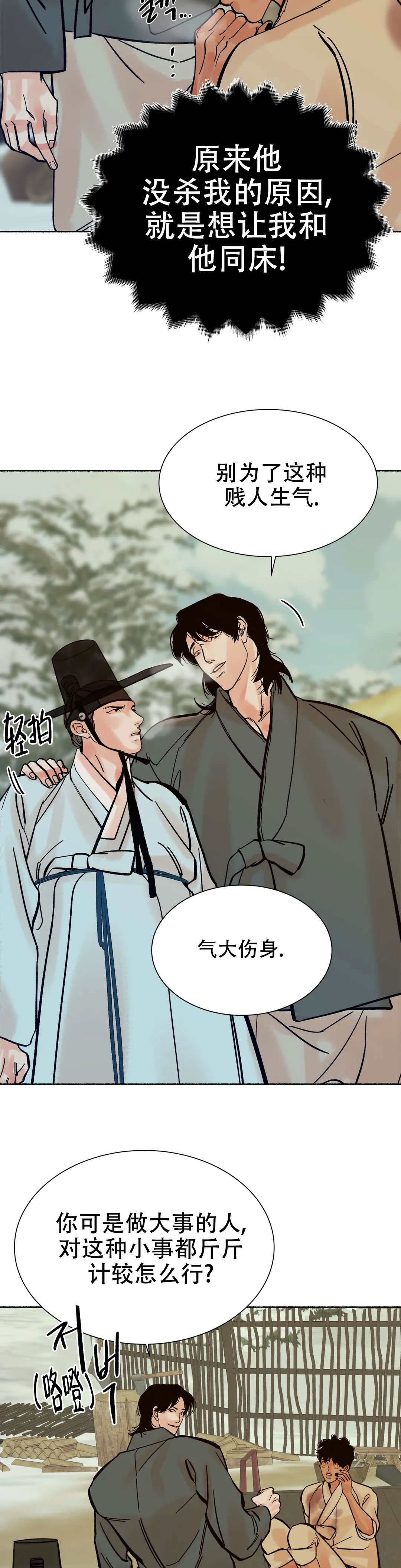 《千年虎》漫画最新章节第10话免费下拉式在线观看章节第【9】张图片