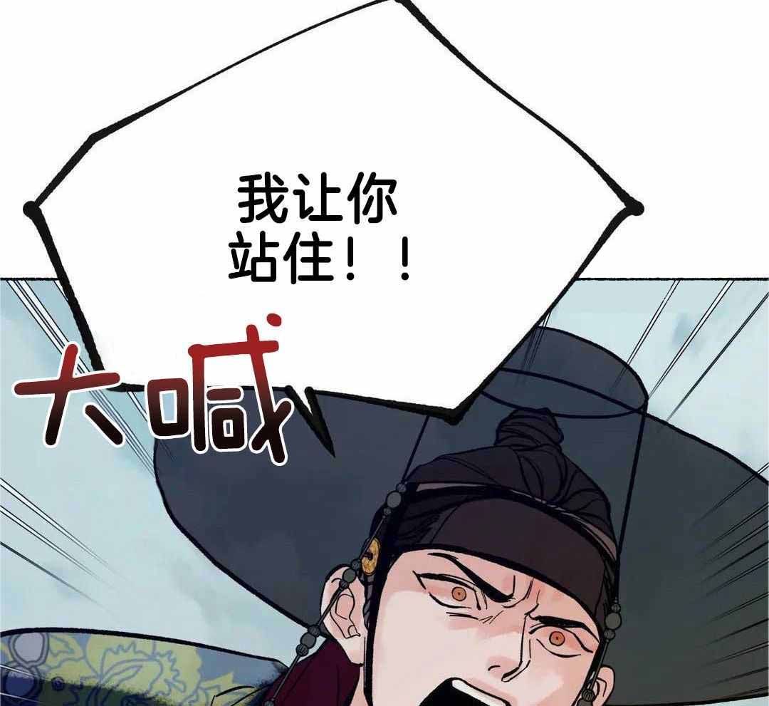 《千年虎》漫画最新章节第21话免费下拉式在线观看章节第【16】张图片