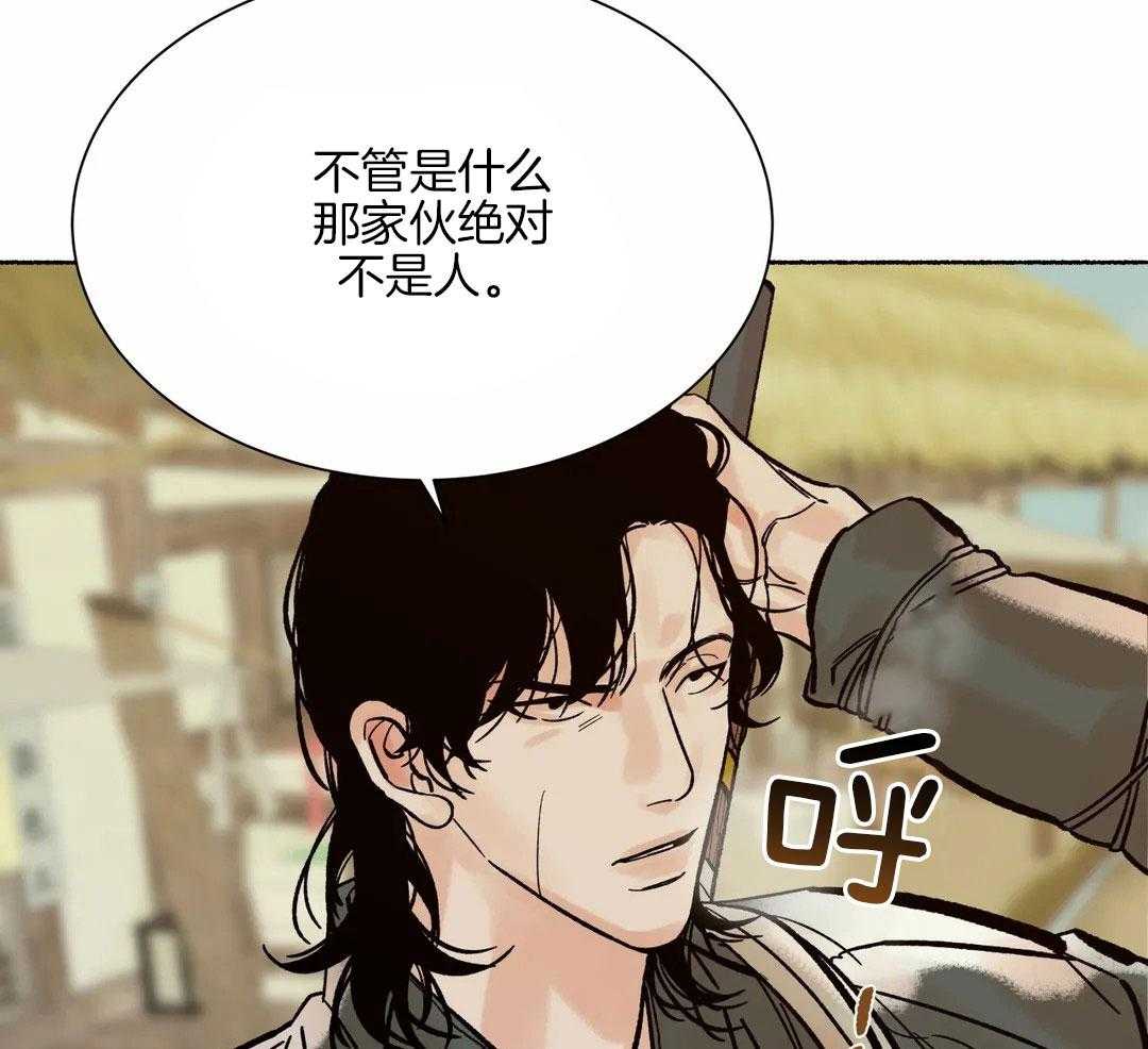 《千年虎》漫画最新章节第17话免费下拉式在线观看章节第【25】张图片