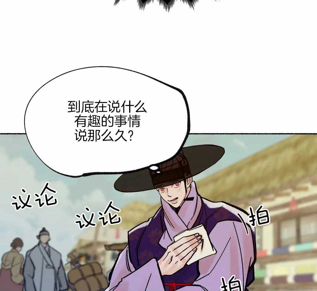 《千年虎》漫画最新章节第16话免费下拉式在线观看章节第【47】张图片