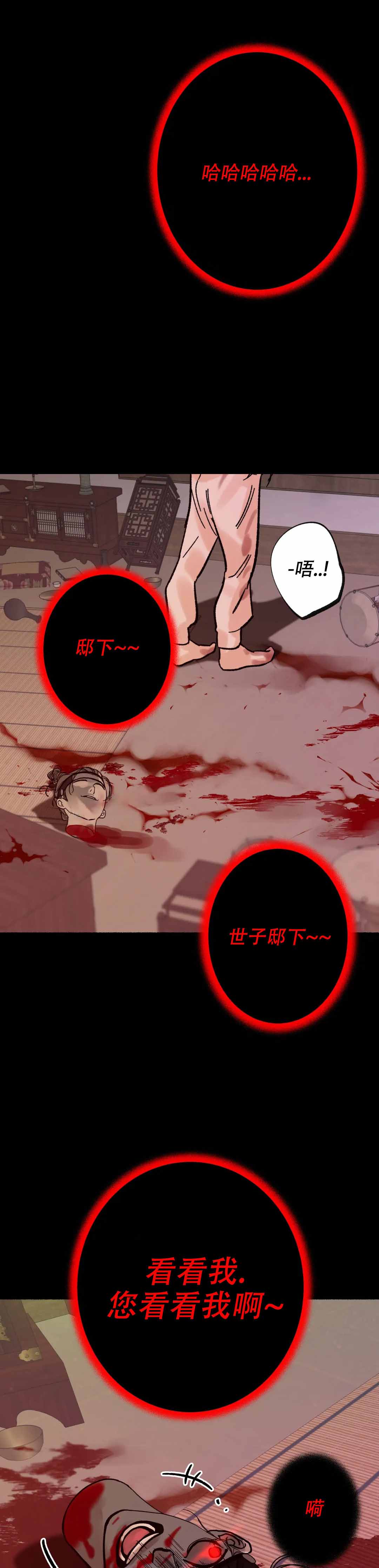 《千年虎》漫画最新章节第8话免费下拉式在线观看章节第【10】张图片