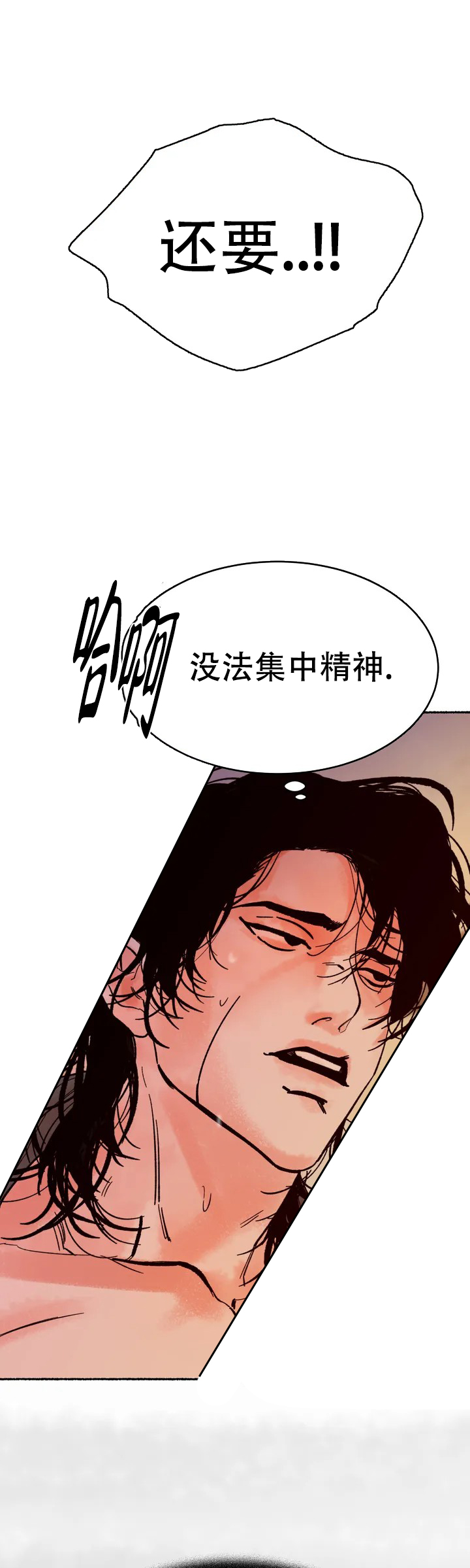 《千年虎》漫画最新章节第1话免费下拉式在线观看章节第【7】张图片