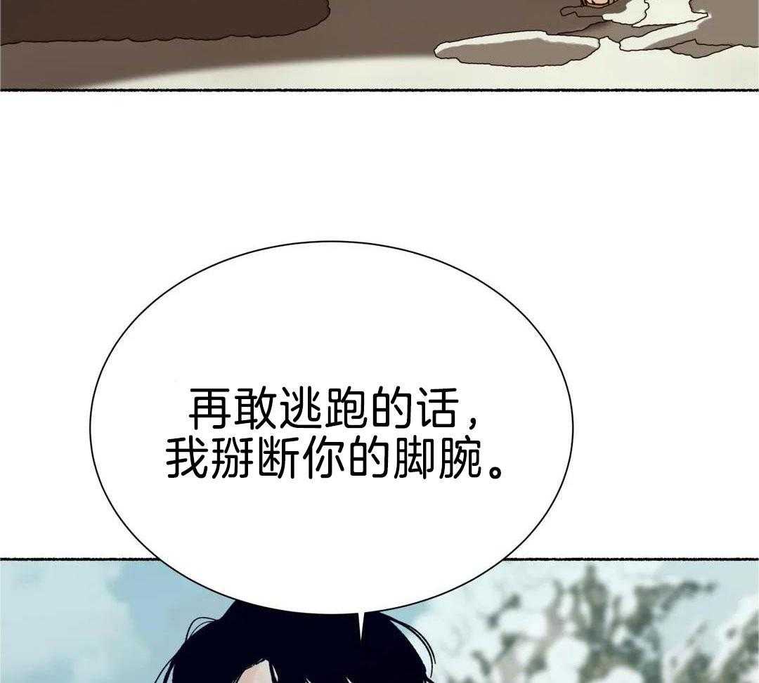 《千年虎》漫画最新章节第21话免费下拉式在线观看章节第【44】张图片