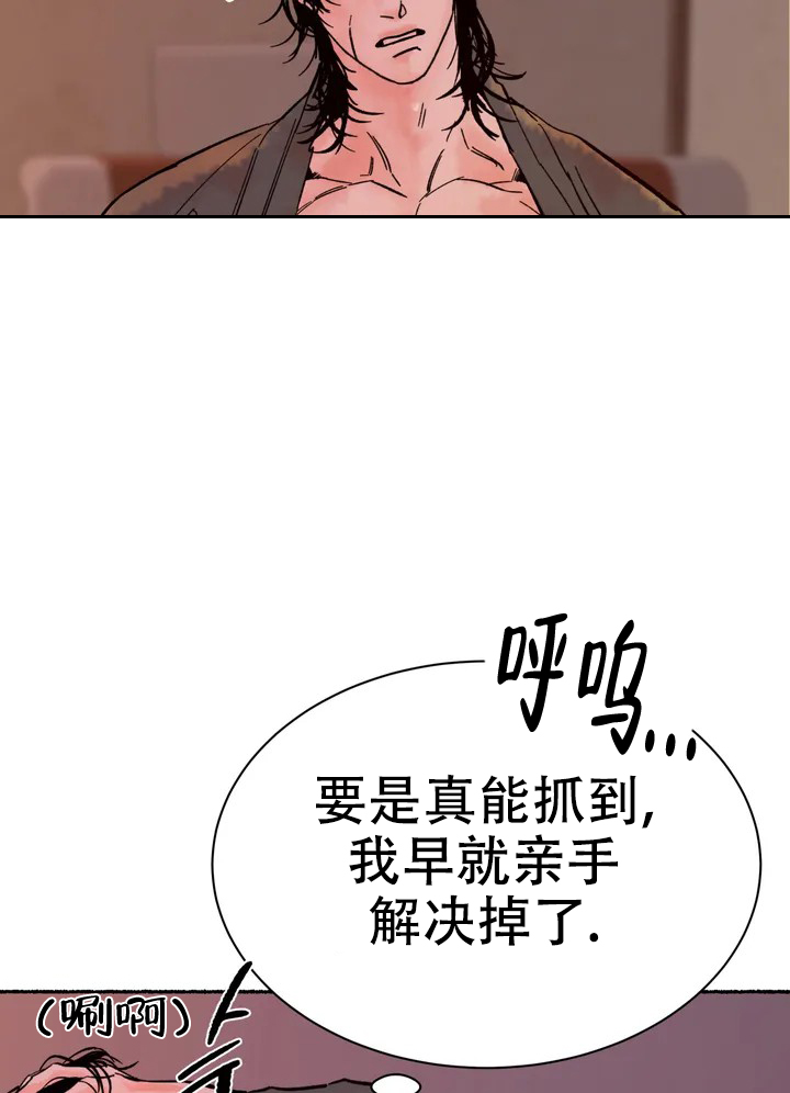 《千年虎》漫画最新章节第1话免费下拉式在线观看章节第【10】张图片