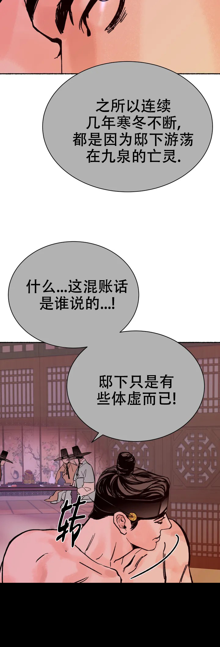 《千年虎》漫画最新章节第2话免费下拉式在线观看章节第【13】张图片