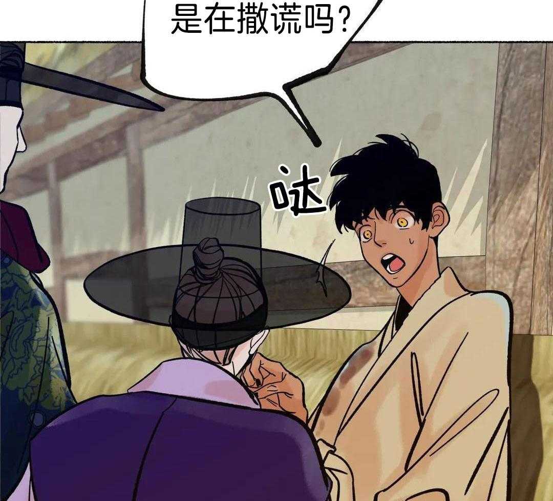 《千年虎》漫画最新章节第20话免费下拉式在线观看章节第【2】张图片