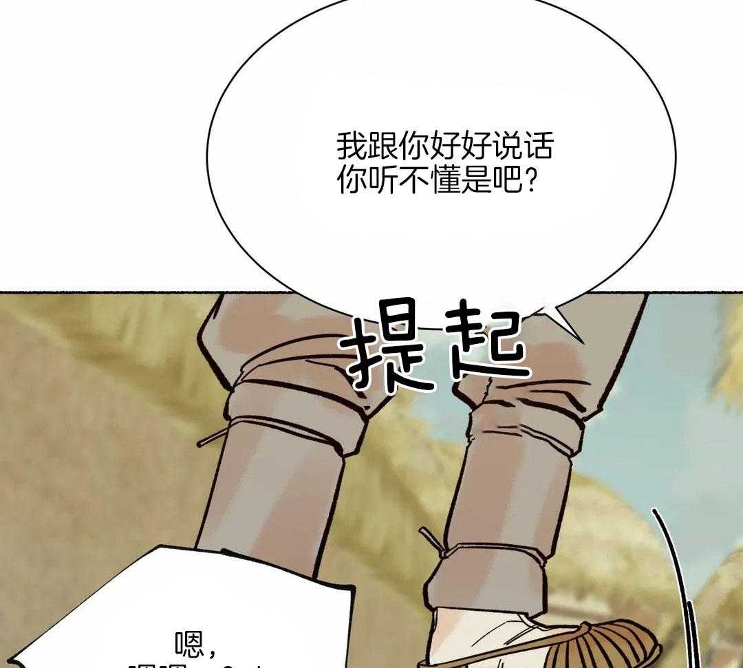 《千年虎》漫画最新章节第17话免费下拉式在线观看章节第【43】张图片