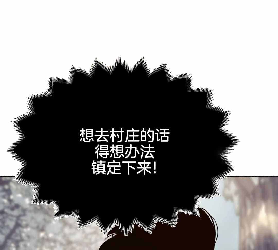 《千年虎》漫画最新章节第14话免费下拉式在线观看章节第【8】张图片