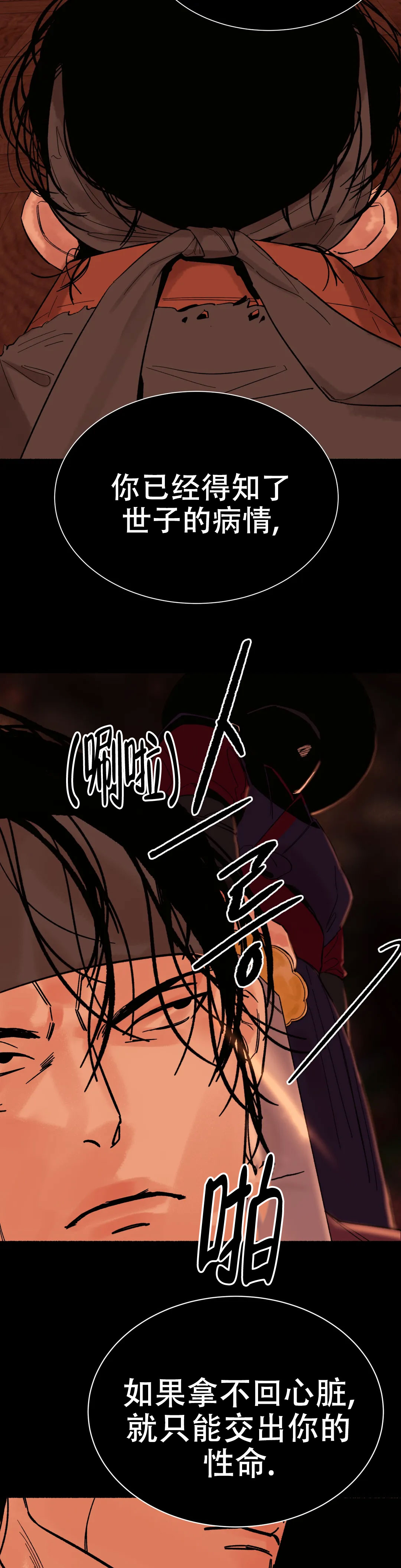 《千年虎》漫画最新章节第7话免费下拉式在线观看章节第【6】张图片