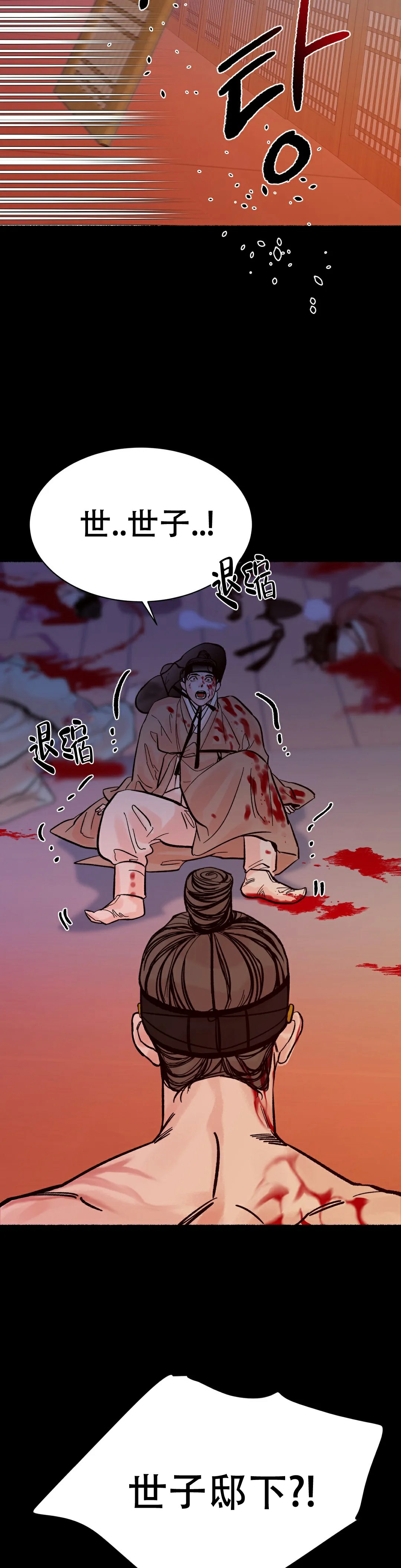 《千年虎》漫画最新章节第3话免费下拉式在线观看章节第【10】张图片