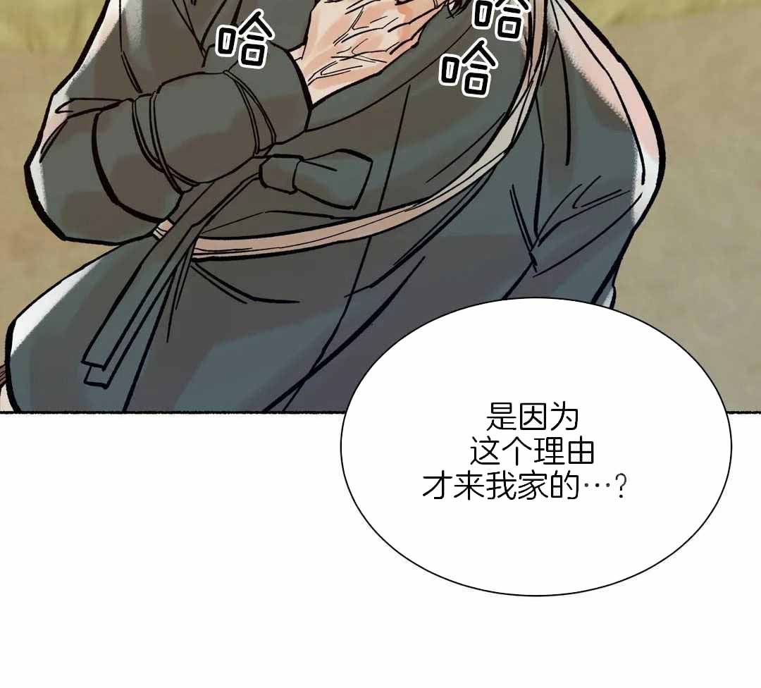 《千年虎》漫画最新章节第18话免费下拉式在线观看章节第【23】张图片