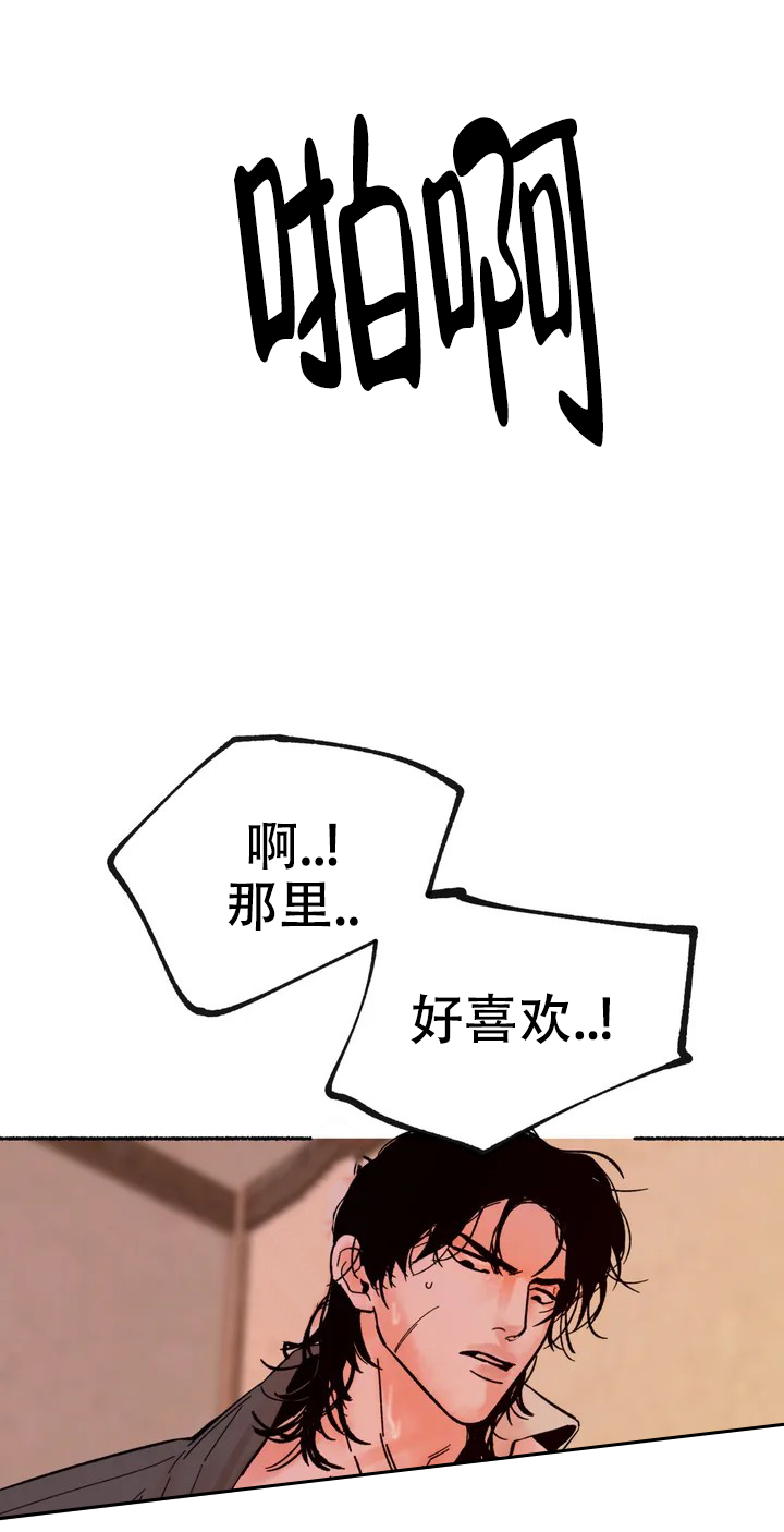 《千年虎》漫画最新章节第1话免费下拉式在线观看章节第【6】张图片