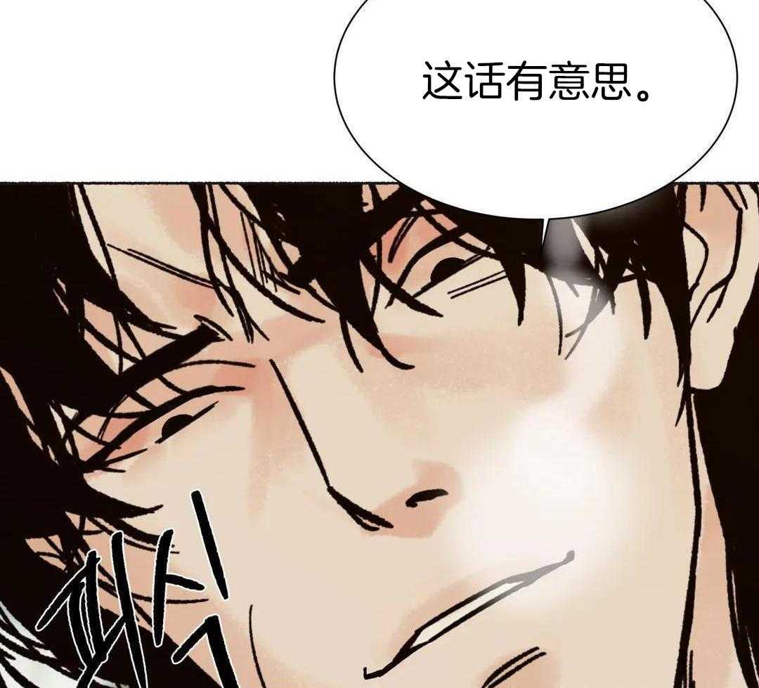 《千年虎》漫画最新章节第22话免费下拉式在线观看章节第【2】张图片