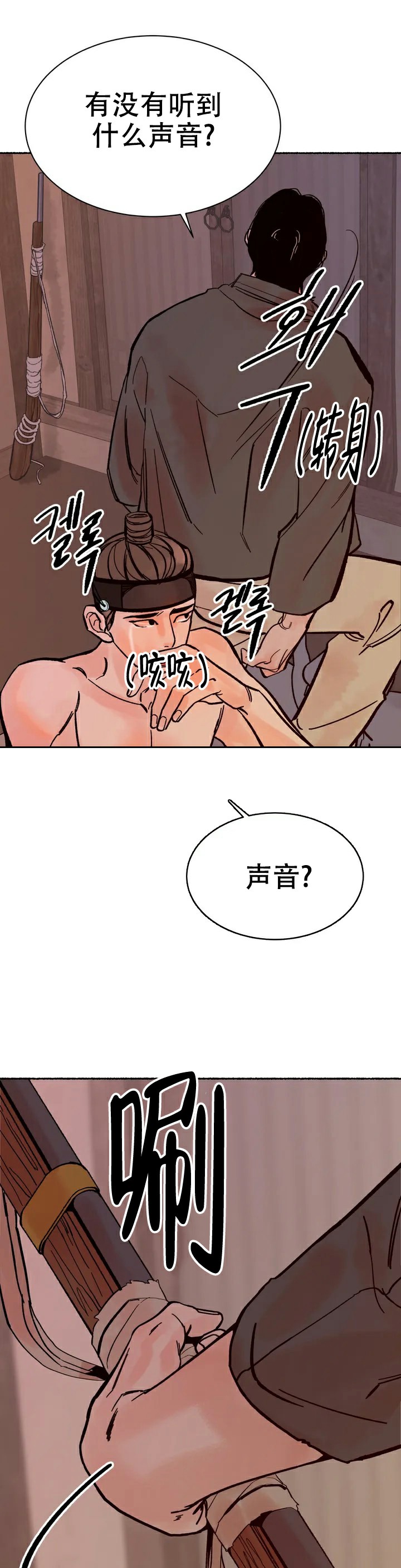 《千年虎》漫画最新章节第1话免费下拉式在线观看章节第【14】张图片