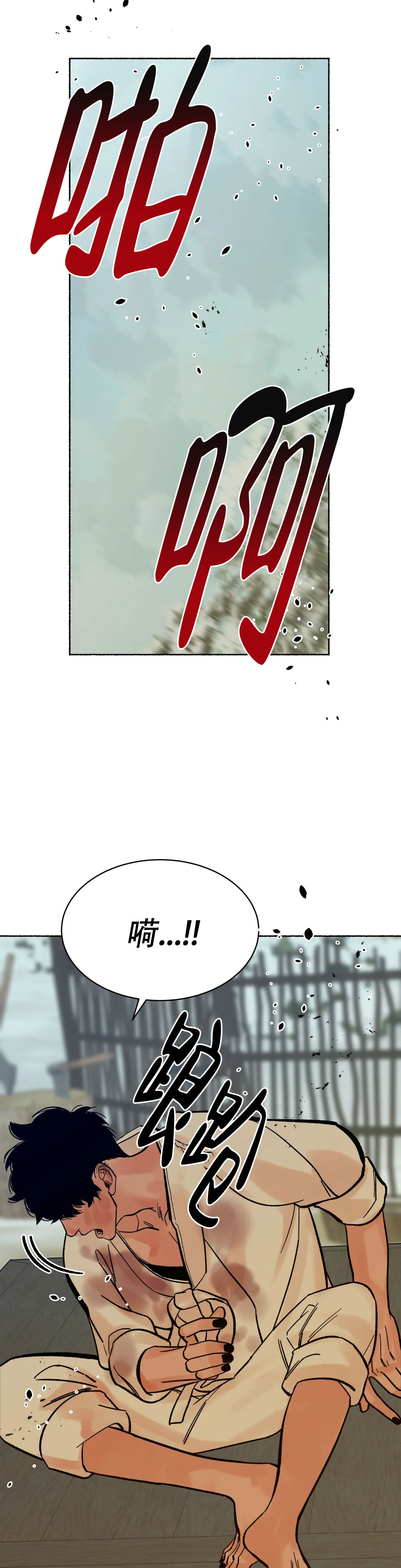 《千年虎》漫画最新章节第9话免费下拉式在线观看章节第【17】张图片