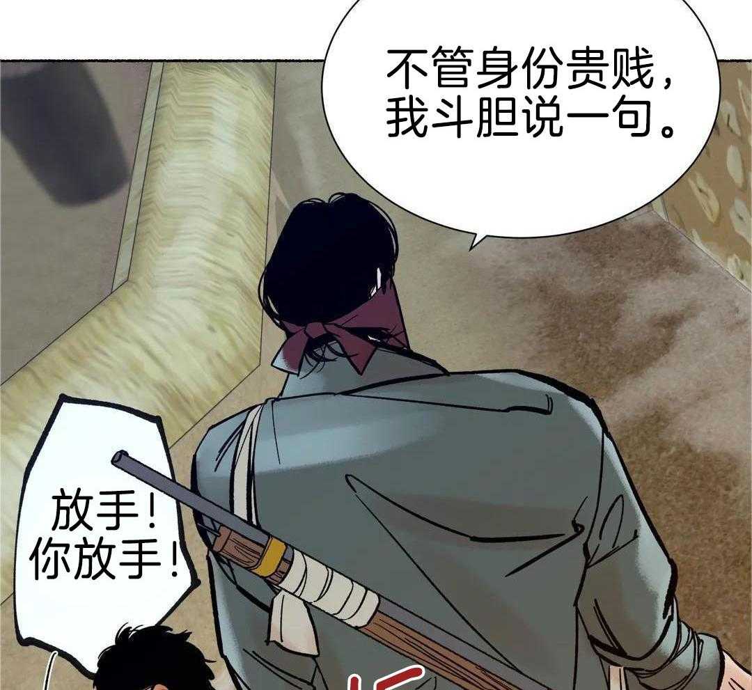 《千年虎》漫画最新章节第21话免费下拉式在线观看章节第【21】张图片