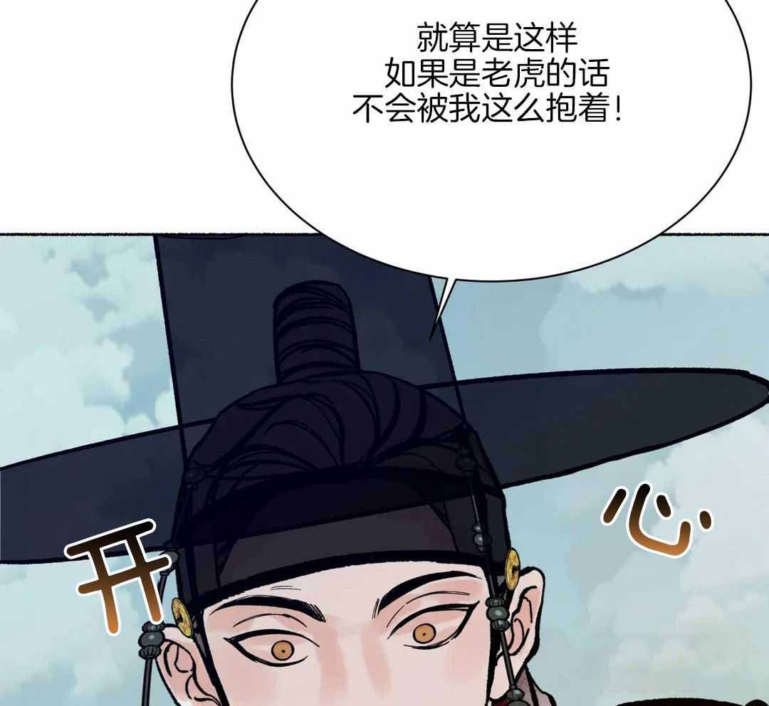 《千年虎》漫画最新章节第16话免费下拉式在线观看章节第【33】张图片