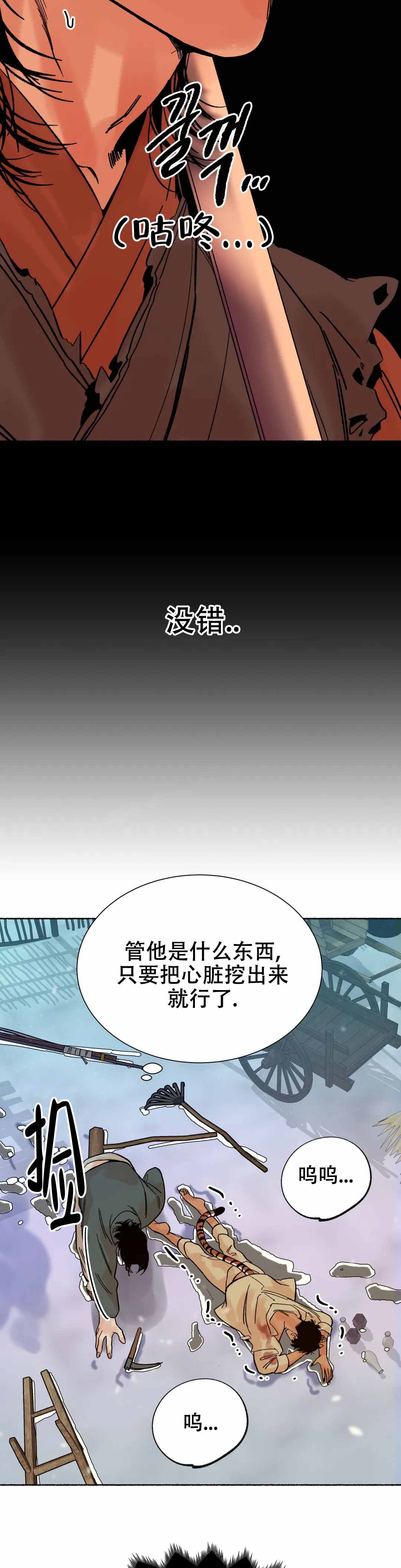 《千年虎》漫画最新章节第7话免费下拉式在线观看章节第【7】张图片