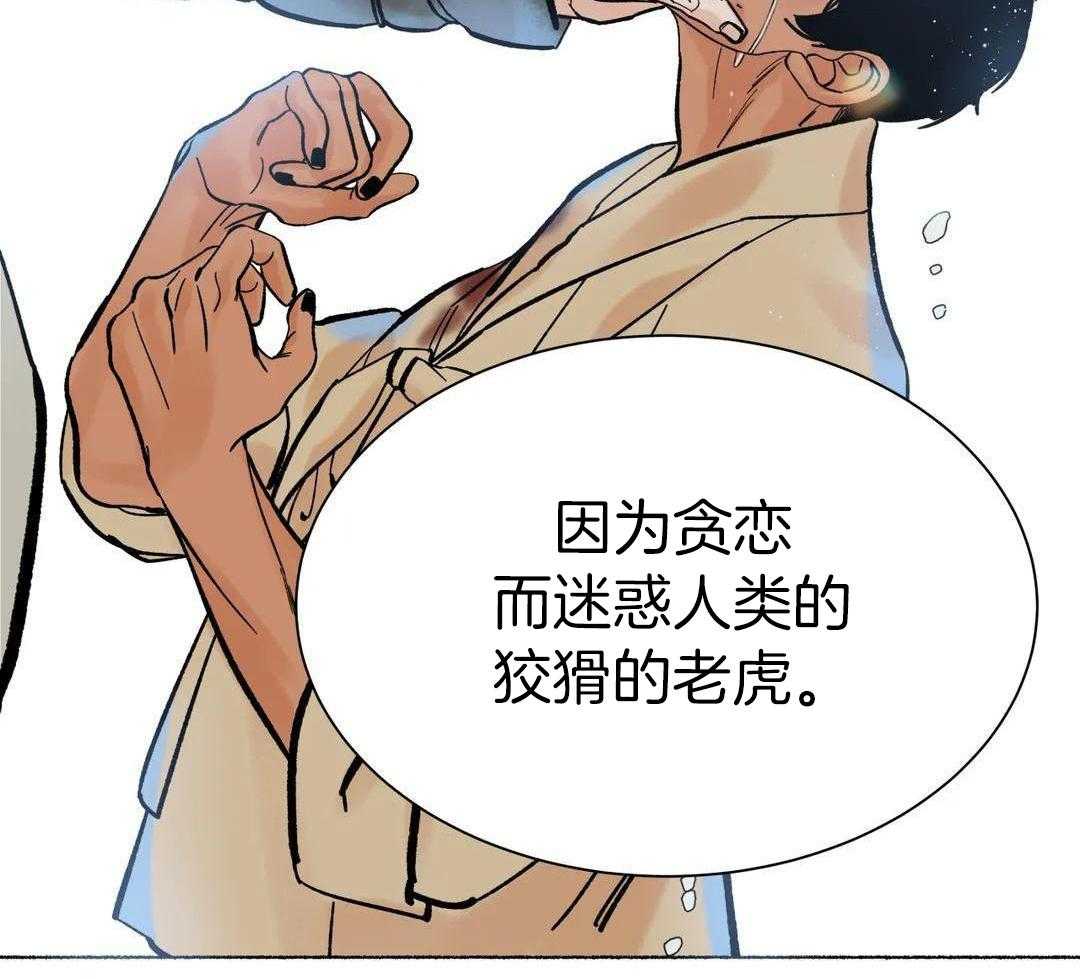 《千年虎》漫画最新章节第22话免费下拉式在线观看章节第【10】张图片