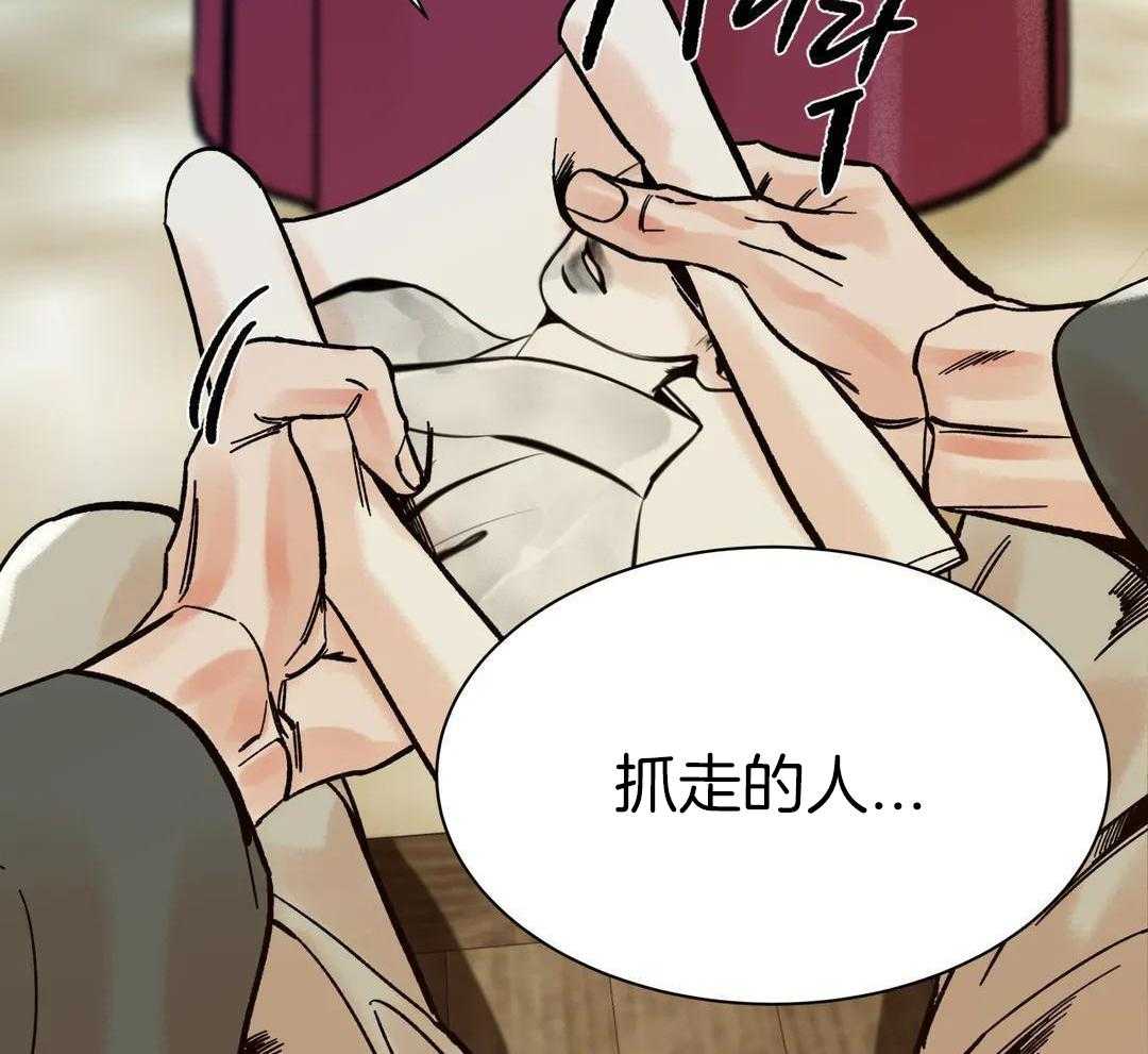 《千年虎》漫画最新章节第24话免费下拉式在线观看章节第【20】张图片