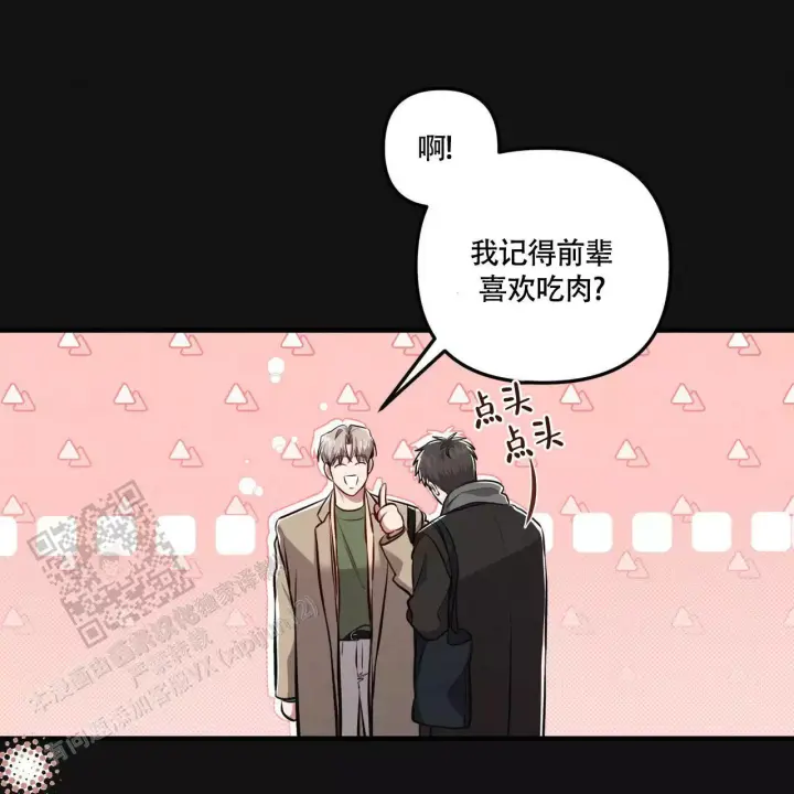 《公私分明》漫画最新章节第13话免费下拉式在线观看章节第【15】张图片