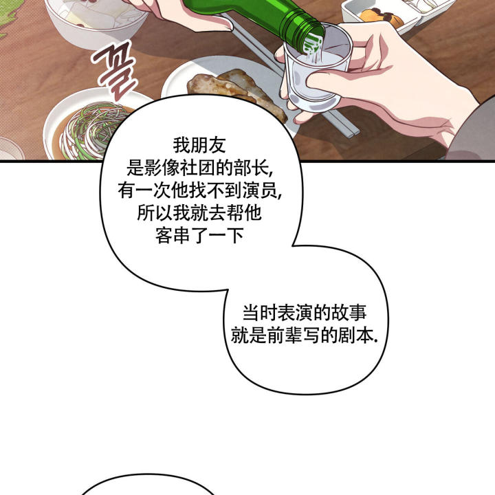 《公私分明》漫画最新章节第2话免费下拉式在线观看章节第【31】张图片