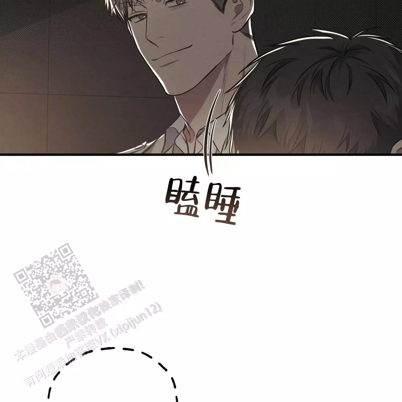 《公私分明》漫画最新章节第30话免费下拉式在线观看章节第【65】张图片