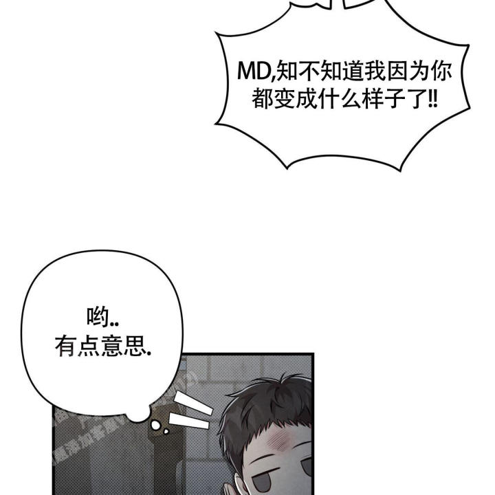 《公私分明》漫画最新章节第5话免费下拉式在线观看章节第【73】张图片