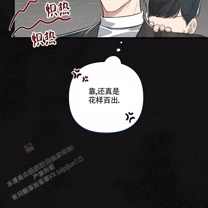 《公私分明》漫画最新章节第11话免费下拉式在线观看章节第【57】张图片